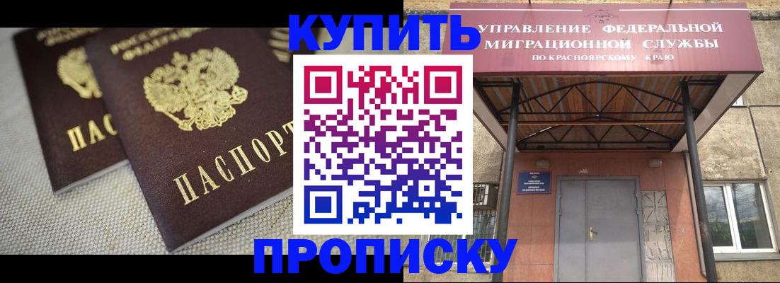 прописка гарантия в Тарко-Сале