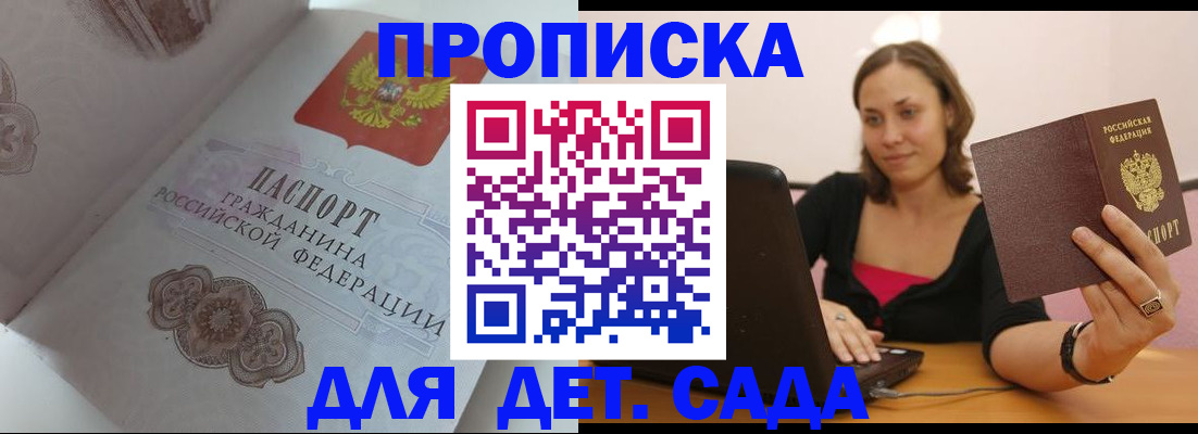 временная регистрация собственник в Тарко-Сале
