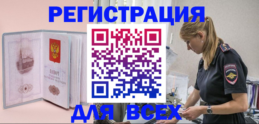 временная регистрация в квартире в Тарко-Сале