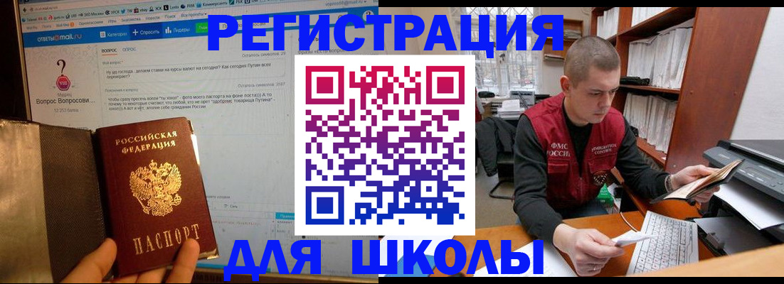 временная регистрация законно в Тарко-Сале