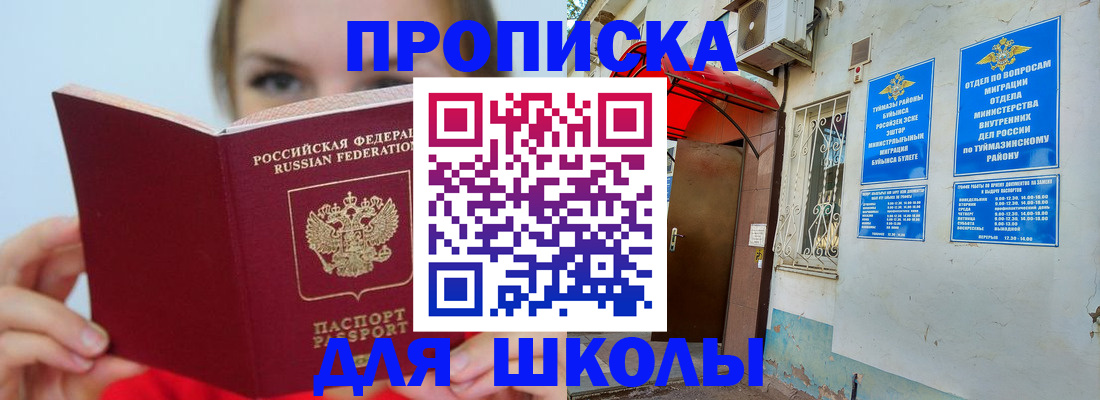 временная регистрация купить в Тарко-Сале