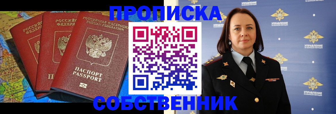 временная регистрация гарантия в Тарко-Сале